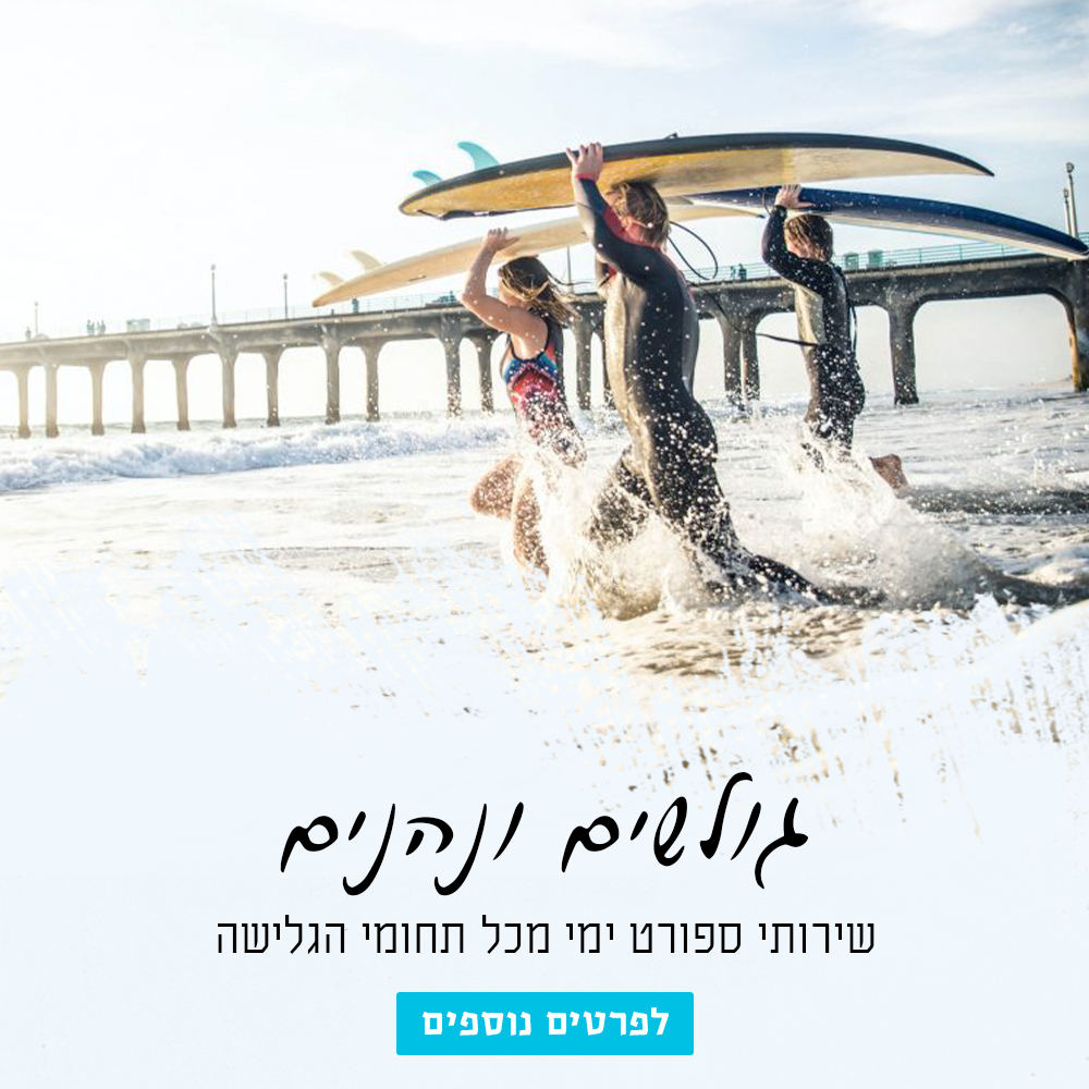 קייט סרפינג